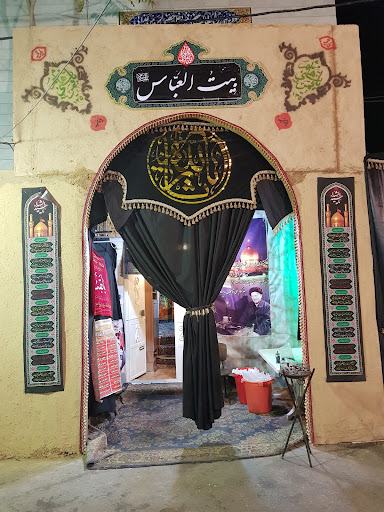 حسینیه بیت العباس اراک