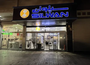 فروشگاه لوازم خانه