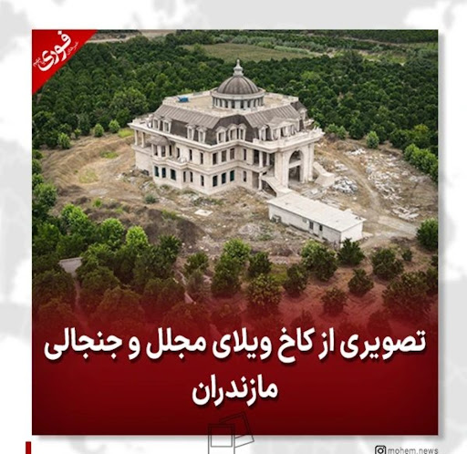 ویلای معروف سالدوزکلا