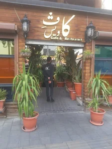 کافه رستوران کاویش 4