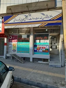 دفتر پیشخوان خدمات دولت