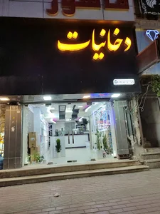 ویپ شاپ بندرعباس