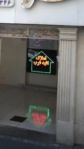 املاک الهیه غرب
