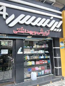 لوازم آرایشی پرنسس 4