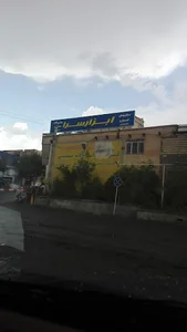 ابزارسرا