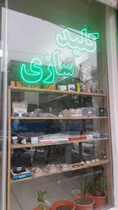 کلید سازی احمد 4