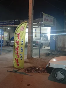 اخرسفالت