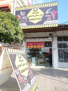 تعمیرگاه ابزار صنعتی احمدی