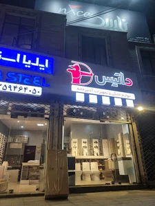 تجهیزات و یراق الات کابینت حسینی