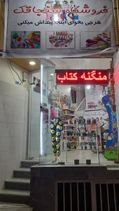 فروشگاه سنجاقک