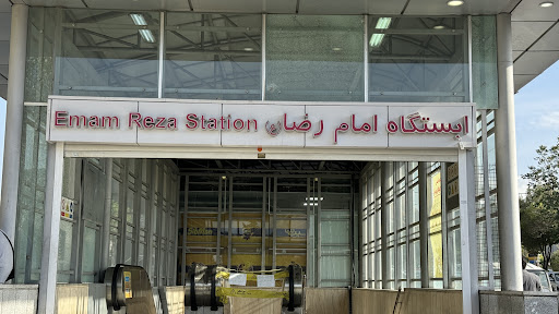 Emam Reza Subway Station