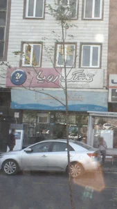 فروشگاه اخوان (پیروزی) 2