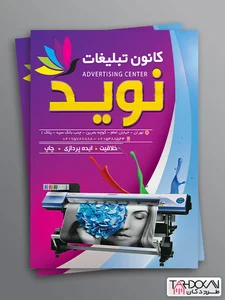 افیلیت مارکتینگ داوودی