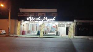موکت رج پلاس 2