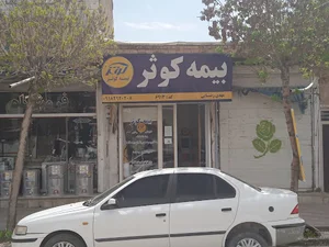 فروشگاه لوازم خانگی حاج اصغر صفری