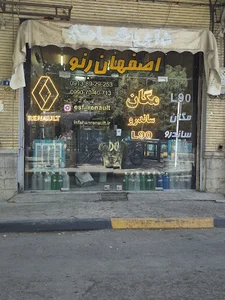 لوازم یدکی ال90 مگان ساندرو اصفهان رنو