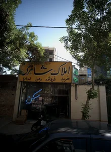 املاک شاهرخی 2