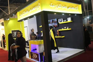گروه مهندسی چشم الکترونیک