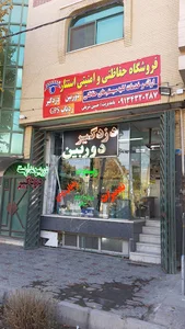 فروشگاه حفاظتی استتار (دوربین و دزدگیر)