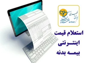 بیمه پارسیان نمایندگی ظهیری سروری کد 503683