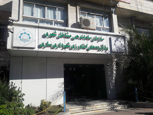 سازمان میادین وتره بار و فرآوردهای کشاورزی شهرداری ساری