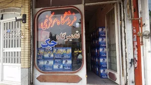 فروشگاه مرکزی جک