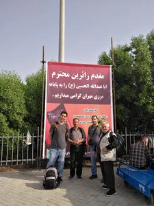 هنگ مرزی شهرستان مهران