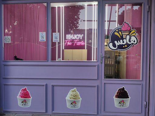 بستنی هایس-Hice ice cream