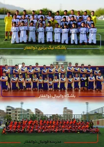باشگاه والیبال ذوالفقار 2
