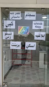 کافی نت تیک