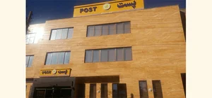 اداره پست کردستان | تاپین بلاگ