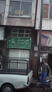 کانون زبان ایران