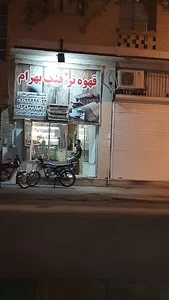 قهوه ترافیک بهرام