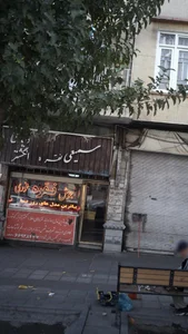 نقره فروشی سمیعی 3