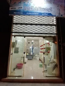 تولیدی گلاب 2