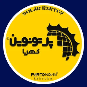 شرکت پرتو نوین کهربا