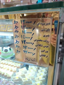قنادی ماه (شعبه۱). 5