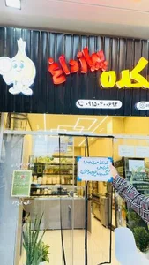 آشکده پیاز داغ 2