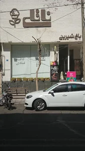 قنادی ناتلی