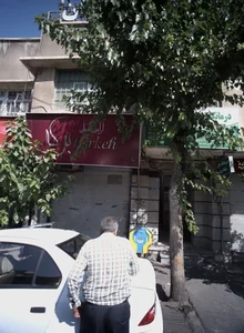 فروشگاه لوازم آرایشی و بهداشتی برکه 2