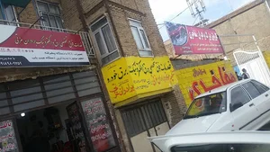 خدمات برق والکترونیک برادران عزتی