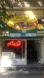 ایزوگام غفاری