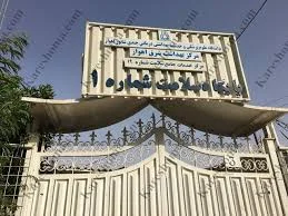 کلینیک رادین