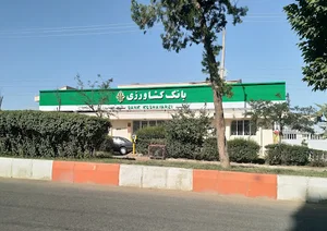 Keshavarzi Bank Germi Branch