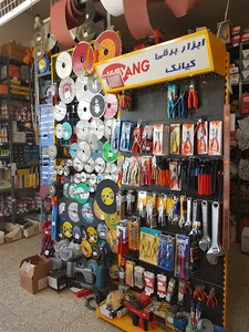 ابزار یراق کهریزی