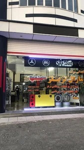 نمایندگی مارال تریلر