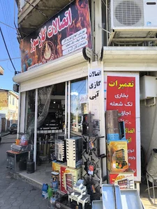 اتصالات گازسوز شنتیا