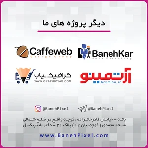 بانه پیکسل