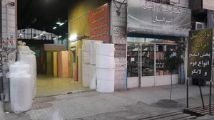لوازم مبل ایرانیان
