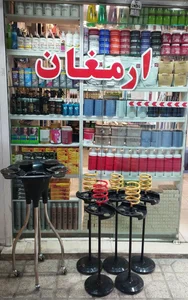 فروشگاه ارمغان